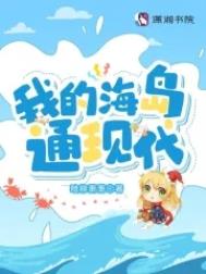 我的海岛农场